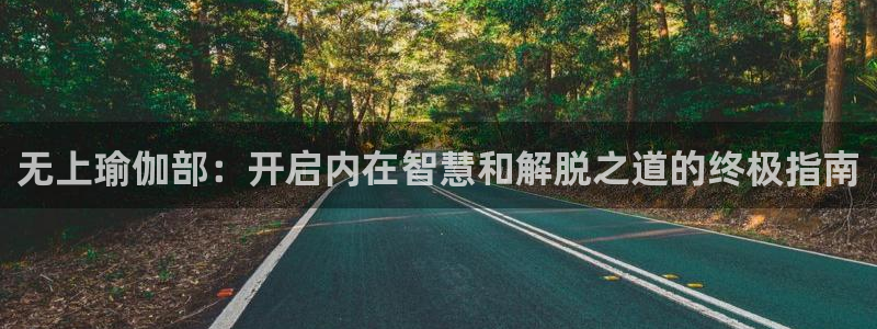 欧洲杯竞猜手机app推荐
