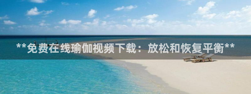 欧洲杯竞猜手机app推荐