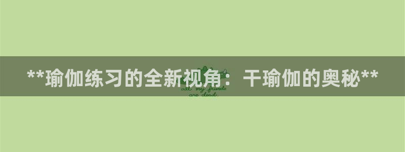欧洲杯投注入口官网