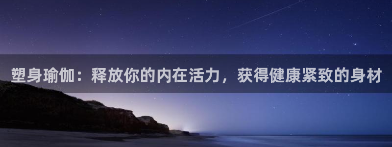 欧洲杯竞猜手机app推荐