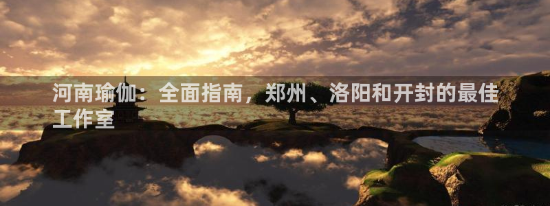 欧洲杯投注入口官网