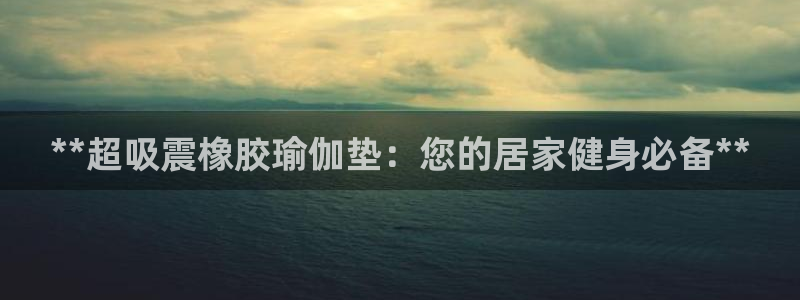 欧洲杯下单平台