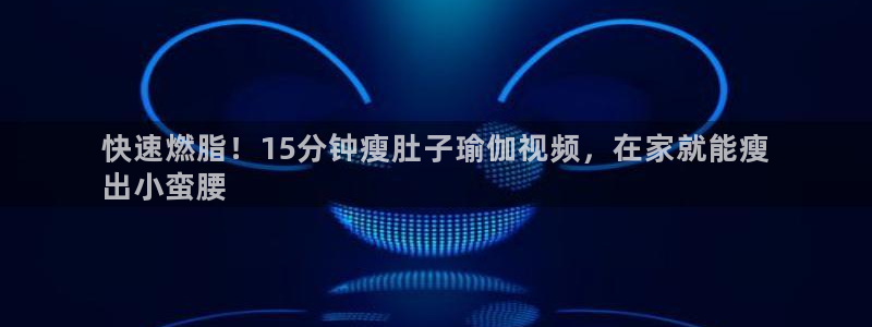 欧洲杯竞猜手机app推荐