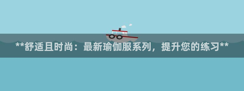 欧洲杯下单平台官网