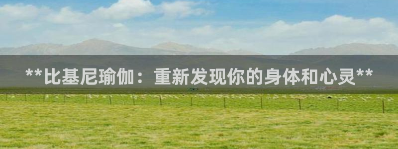 欧洲杯投注官方网站