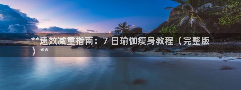 2024欧洲杯全部赛程