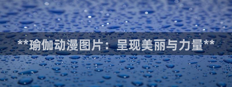 欧洲杯投注官方网站入口