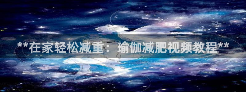 欧洲杯买注在哪买